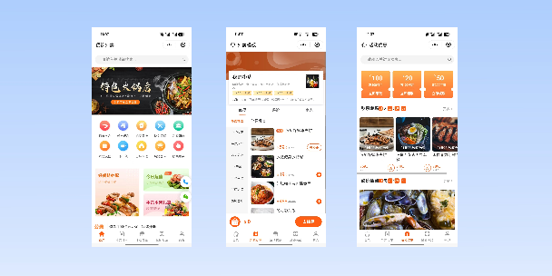 海北餐饮外卖小程序