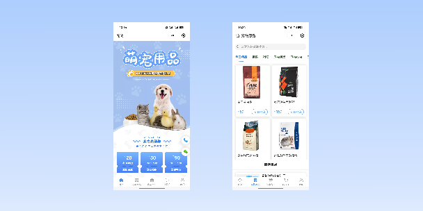 海北宠物用品小程序